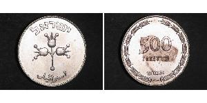 500 Pruta Israele (1948 - ) Argento 