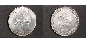 500 Pruta Israel (1948 - ) Plata 