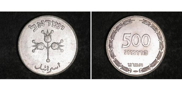 500 Pruta Israel (1948 - ) Plata 