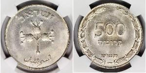 500 Pruta Israel (1948 - ) Silber 