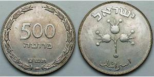 500 Pruta Israel (1948 - ) Silber 