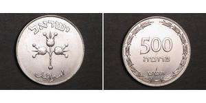 500 Pruta Israel (1948 - ) Silver 