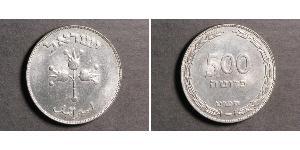 500 Pruta Israel (1948 - ) Silver 