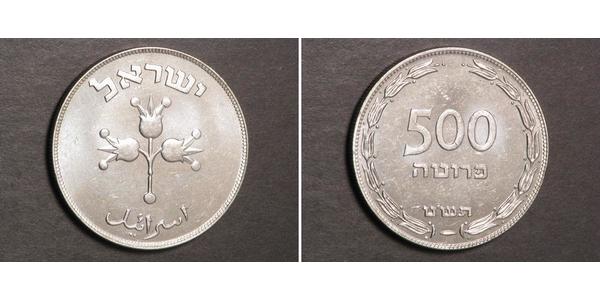 500 Pruta Israel (1948 - ) Silver 