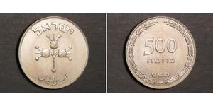 500 Pruta Israel (1948 - ) 銀 