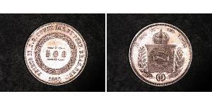 500 Reis Empire du Brésil (1822-1889) Argent 