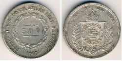 500 Reis Empire du Brésil (1822-1889) Argent 
