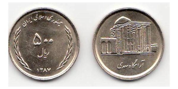 500 Rial Iran  