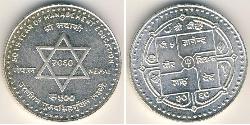 500 Rupee Nepal Argento 