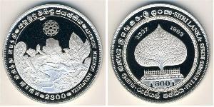 500 Rupee Sri Lanka Plata 