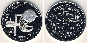 500 Rupee Nepal Silber 