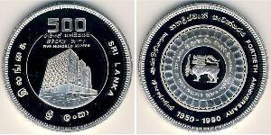 500 Rupee Sri Lanka/Ceylon Silver 