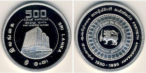 500 Rupee Sri Lanka/Ceylon Silver 