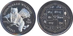 500 Rupee Nepal  