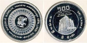 500 Rupee Sri Lanka/Ceylon 銀 