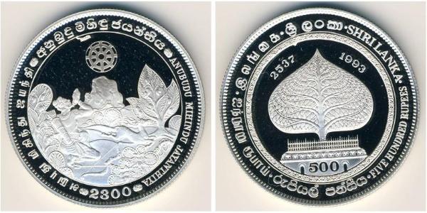 500 Rupee Sri Lanka/Ceylon 銀 