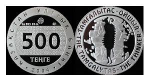 500 Tenge Kazakhstan (1991 - ) Argent 