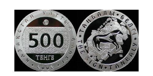 500 Tenge Kazakhstan (1991 - ) Argent 