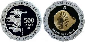 500 Tenge Kazajistán (1991 - ) Plata 