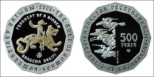 500 Tenge Kazajistán (1991 - ) Plata 