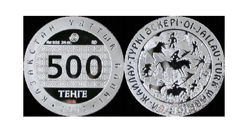 500 Tenge Kazajistán (1991 - ) Plata 