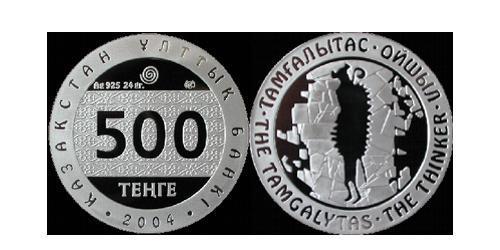 500 Tenge Kazajistán (1991 - ) Plata 