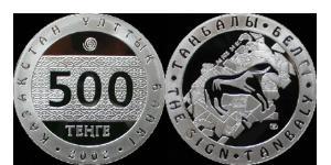 500 Tenge Kasachstan (1991 - ) Silber 