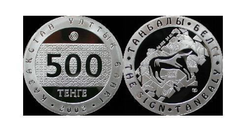 500 Tenge Kasachstan (1991 - ) Silber 