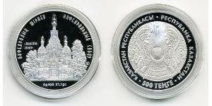 500 Tenge 哈萨克斯坦 銀 