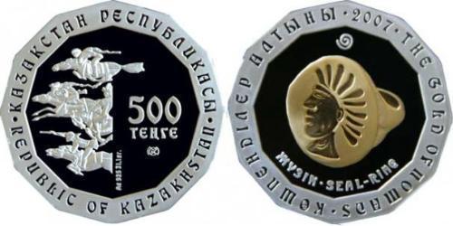 500 Tenge 哈萨克斯坦 銀 