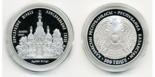 500 Tenge 哈萨克斯坦 銀 