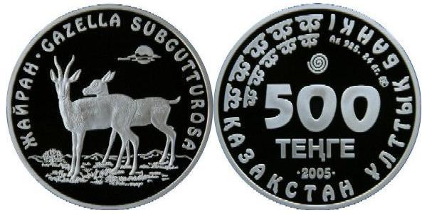 500 Tenge 哈萨克斯坦 銀 