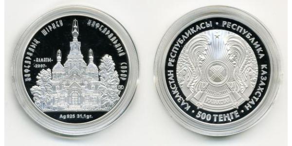 500 Tenge 哈萨克斯坦 銀 
