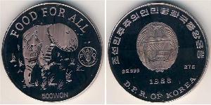 500 Won North Korea 銀 