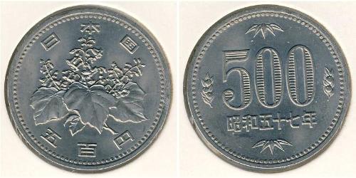 500 Yen Japan Copper/Nickel 