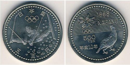 500 Yen Japan Copper/Nickel 