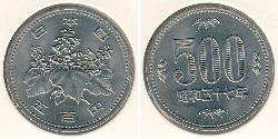 500 Yen Japan Kupfer/Nickel 