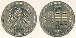 500 Yen Japan Kupfer/Nickel 