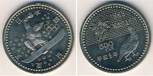 500 Yen Japón Níquel/Cobre 