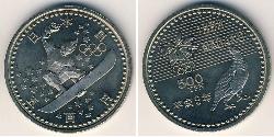 500 Yen Giappone Rame/Nichel 