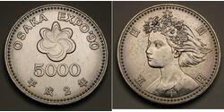 500 Yen 日本  