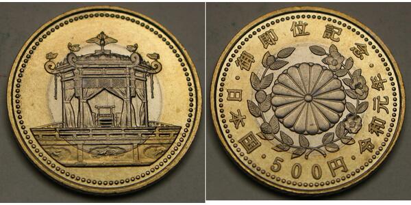 500 Yen 日本  