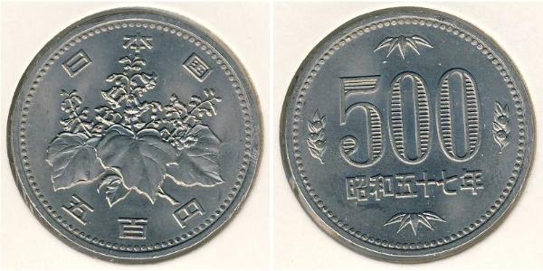 500 Yen 日本 銅/镍 