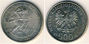 500 Zloty 波兰人民共和国 (1944 - 1989) 銅/镍 
