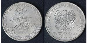 500 Zloty 波兰人民共和国 (1944 - 1989) 銅/镍 