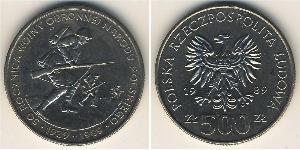500 Zloty 波兰人民共和国 (1944 - 1989) 銅/镍 