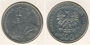 500 Zloty 波兰人民共和国 (1944 - 1989) 銅/镍 