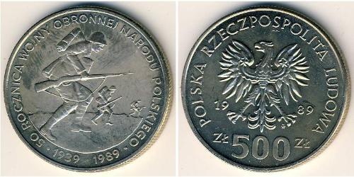 500 Zloty 波兰人民共和国 (1944 - 1989) 銅/镍 