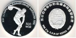 500 Вона Северная Корея Серебро 