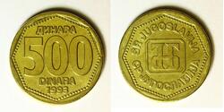 500 Динар Соціалістична Федеративна Республіка Югославія (1943 -1992) Латунь 
